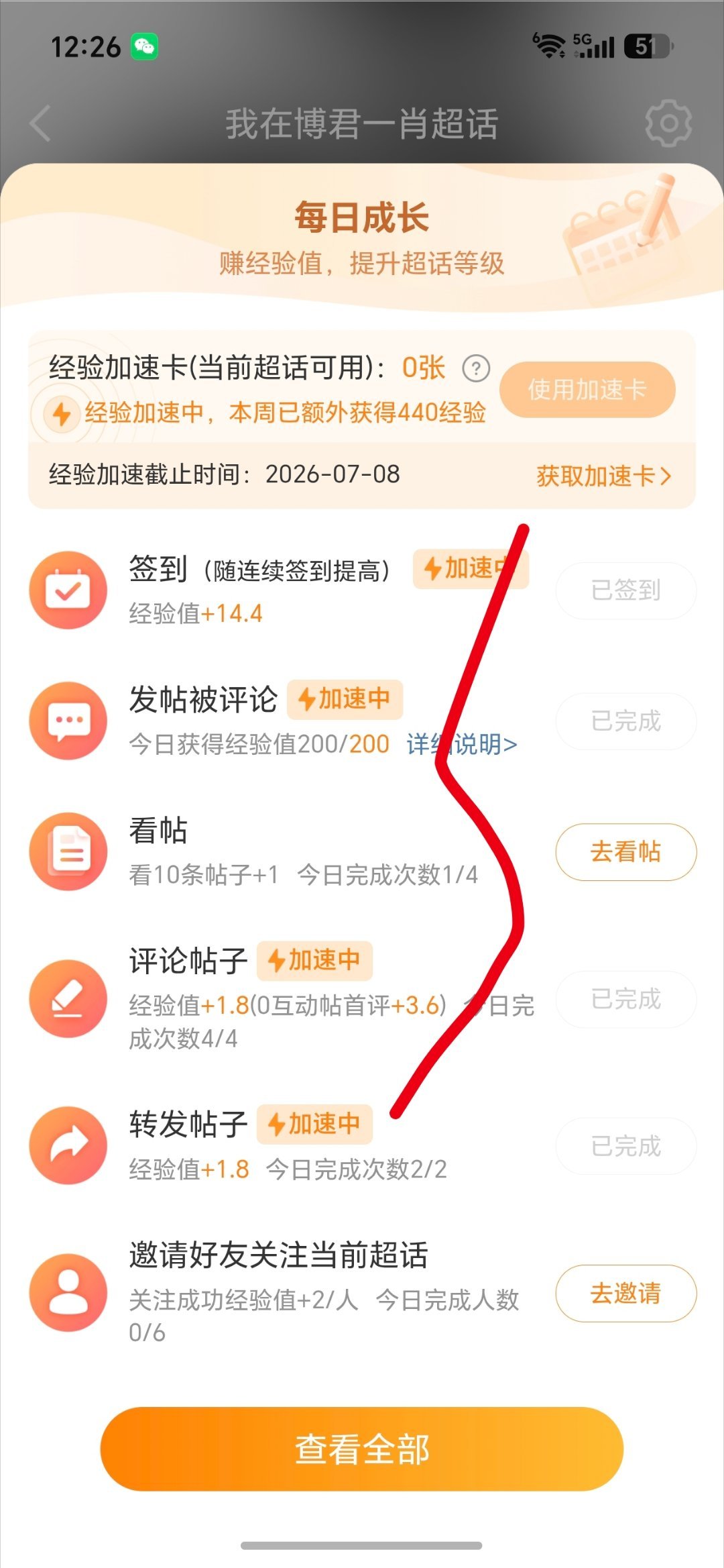 满了刚看到