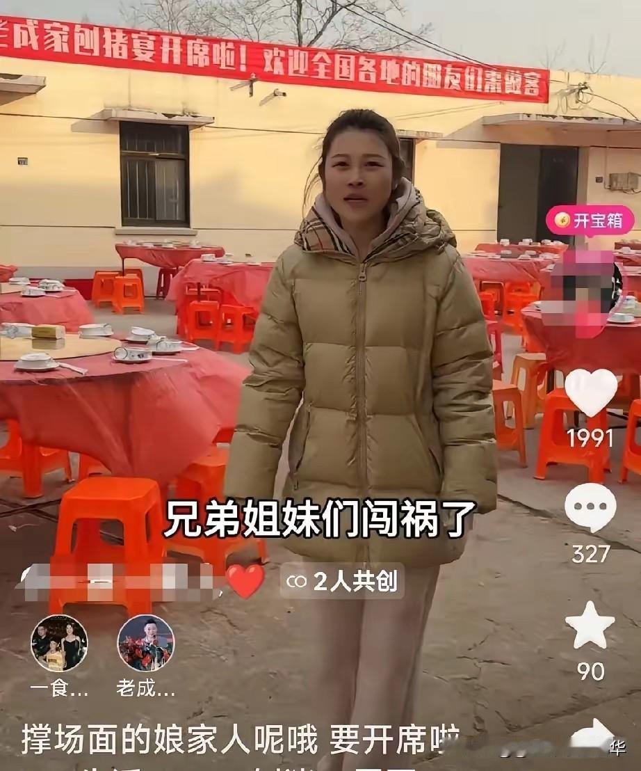 江苏美女学呆呆想要分一杯羹的流量，但是这事儿正整得有些尴尬了，这么宽敞的院子里，