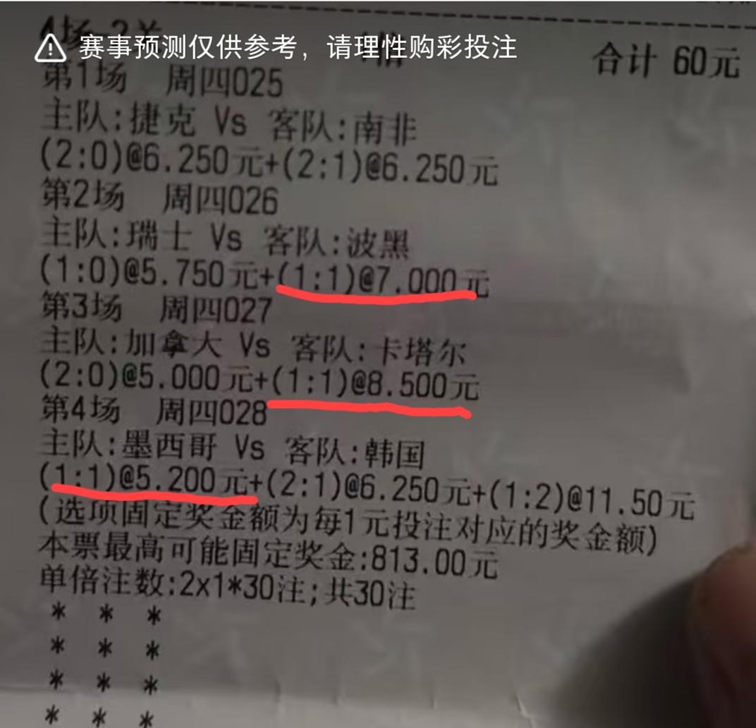 海南这位兄弟也是奇葩一个，今天的四场比赛，其他三场都打了1:1这个比分，独独第一