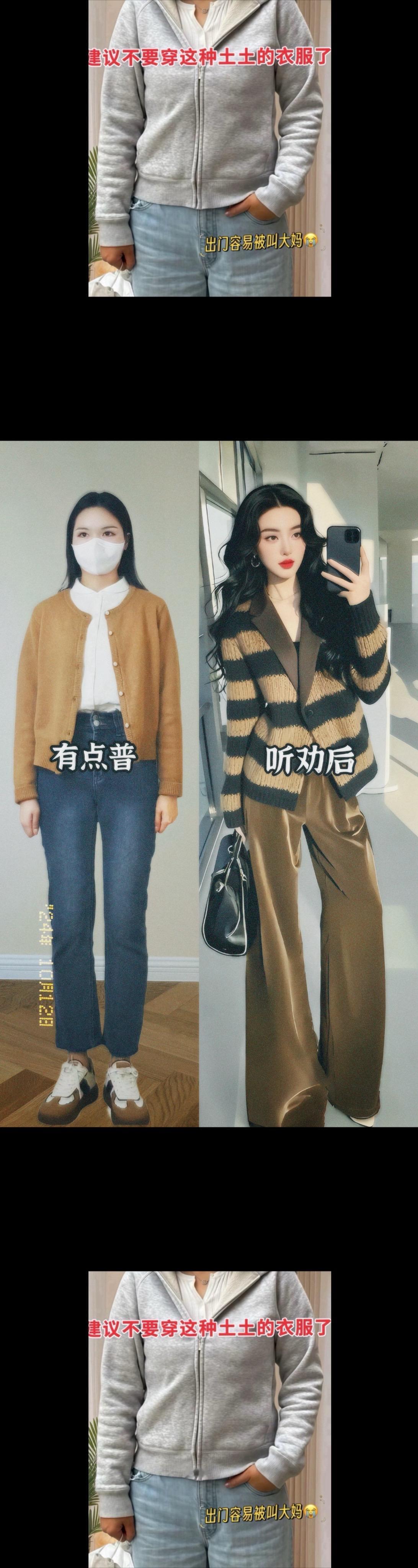 秋天这样穿也太高级了！美拉德色系和秋天的适配度好高，一整套遮肉显瘦，又美又飒，轻