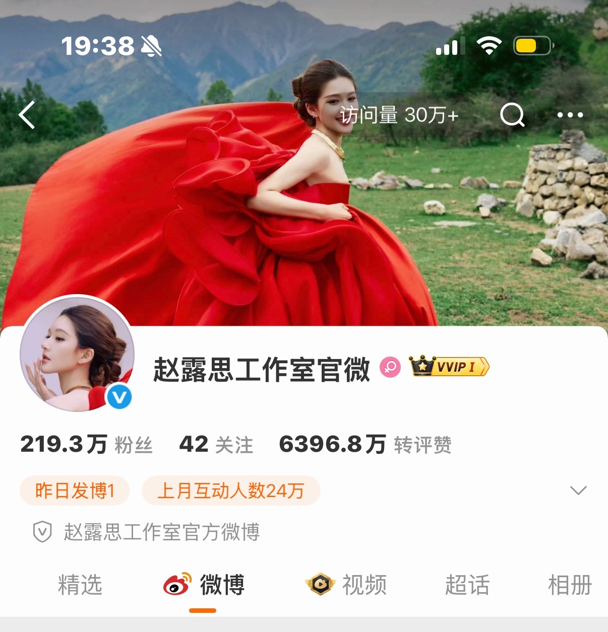 赵露思  这个妙哉妙哉～赵露思