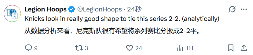 哈哈哈昨天阿特金森说数据分析的角度，骑士现在2比1领先。现在在外网被嘲讽死了。尼