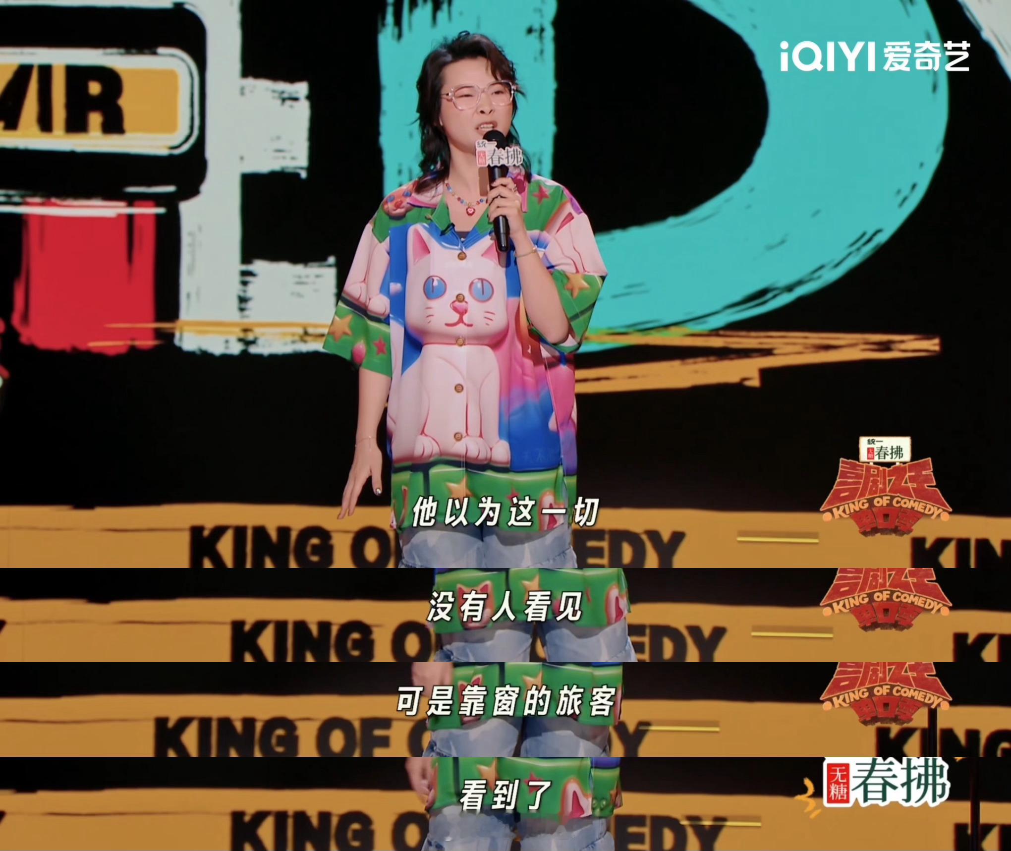 嘻哈脱口秀好有画面感喜剧之王单口季嘻哈脱口秀画面感拉满！讲飞机晾秋裤，拿气氛组举