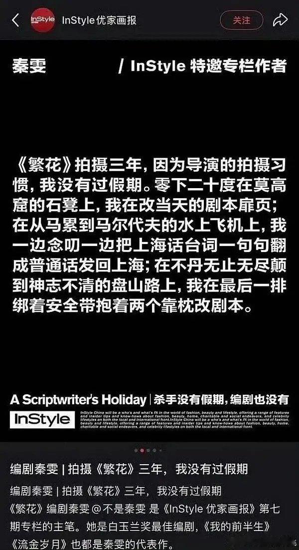 秦雯说拍摄繁花三年没有假期秦雯说拍摄繁花三年没有过假期哈哈哈哈笑死我了，秦雯说自