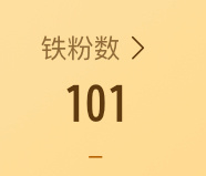 不要在掉了谢谢 