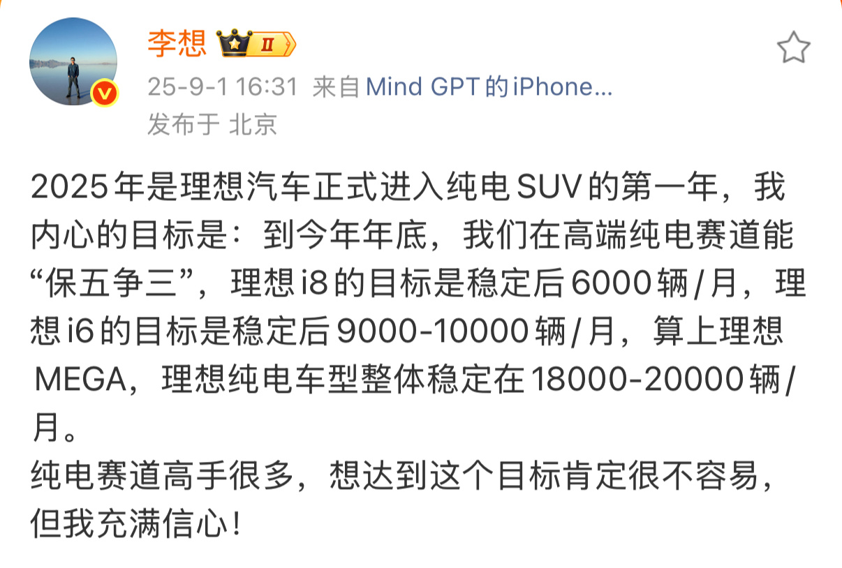李想对理想i8的预期是6000辆每个月，对i6是9000-10000辆，MEGA