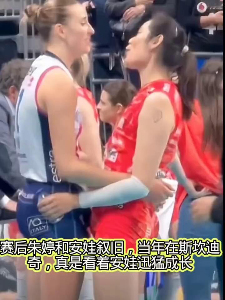 赛后朱婷和安娃叙旧，当年在斯坎迪奇，真是看着安娃迅猛成长。