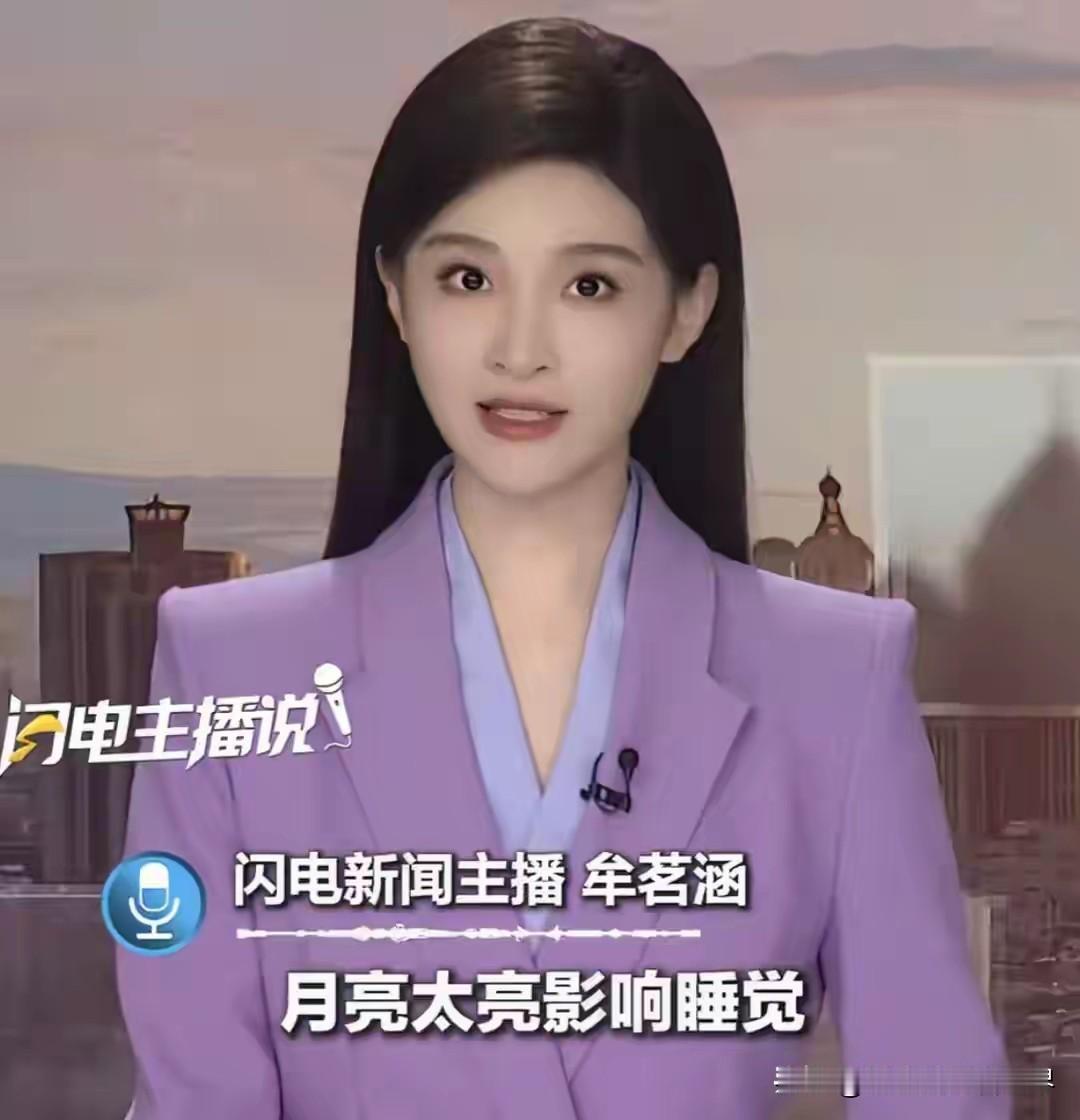 有人打12345投诉月光太亮，直接冲上热搜。
 
多数人都在吐槽投诉者矫情离谱，