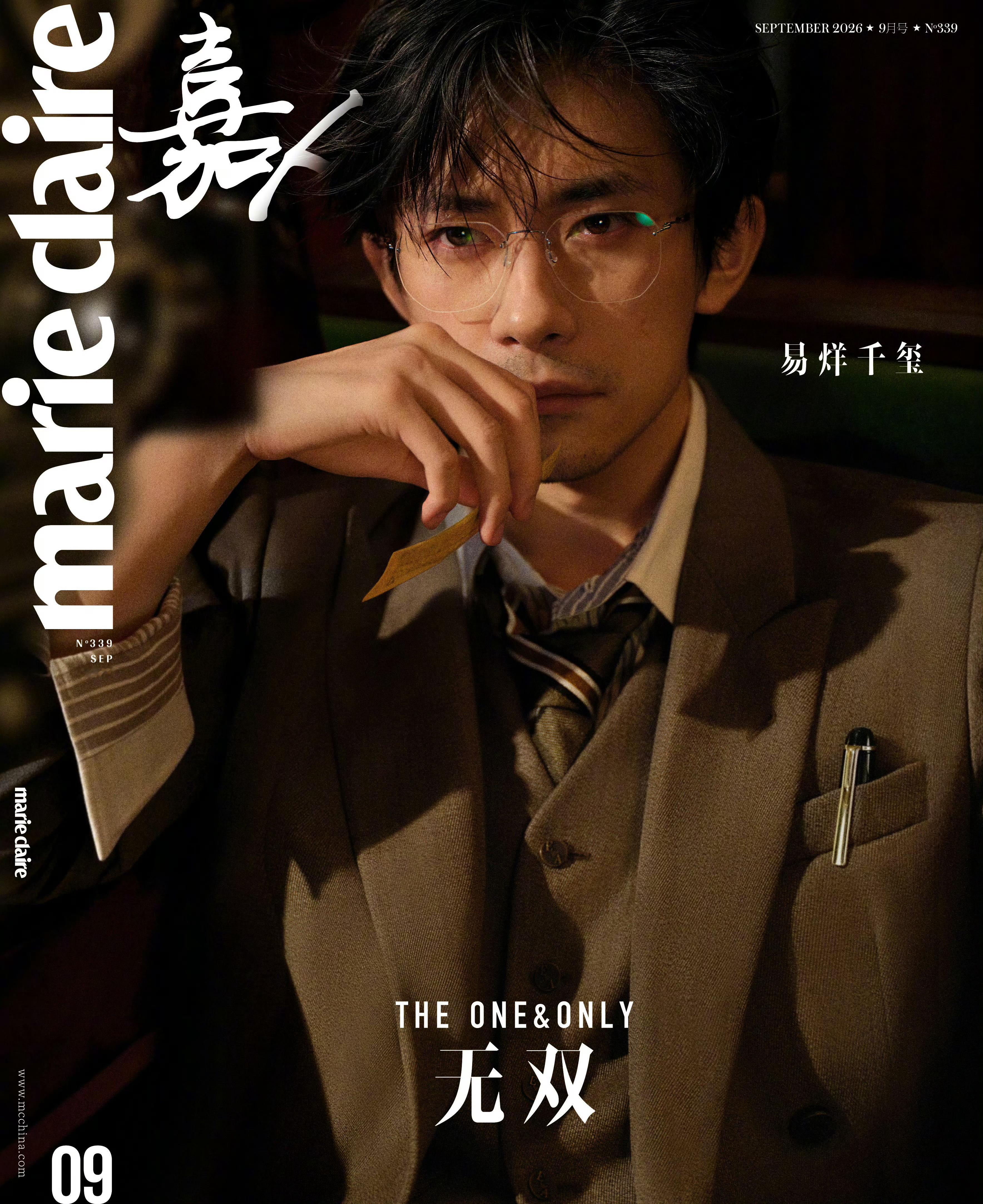 易烊千玺 × Marie Claire September 2026单人封发布！