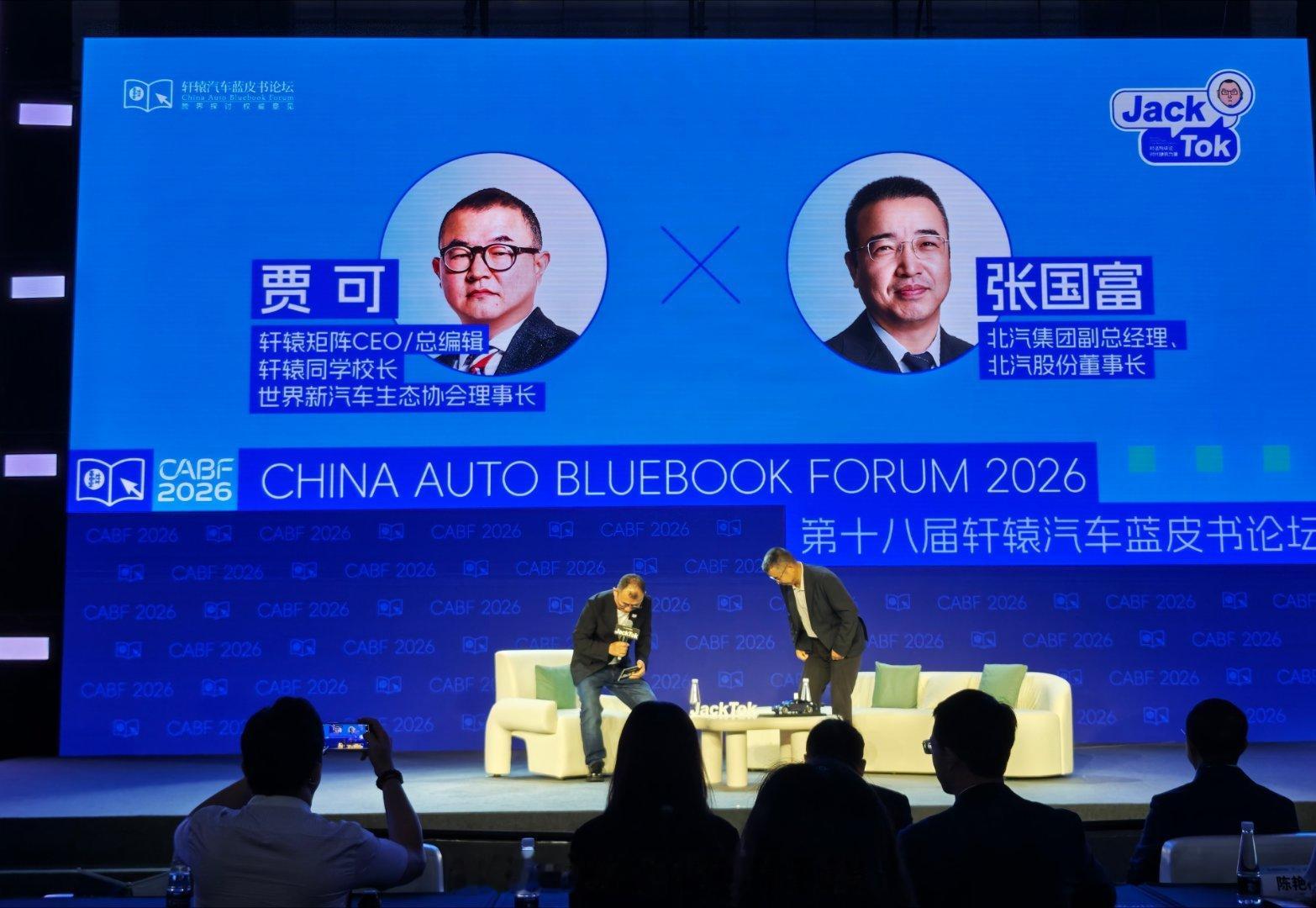 北汽集团 张国富本质的事情要做透，常识的事情要做快 