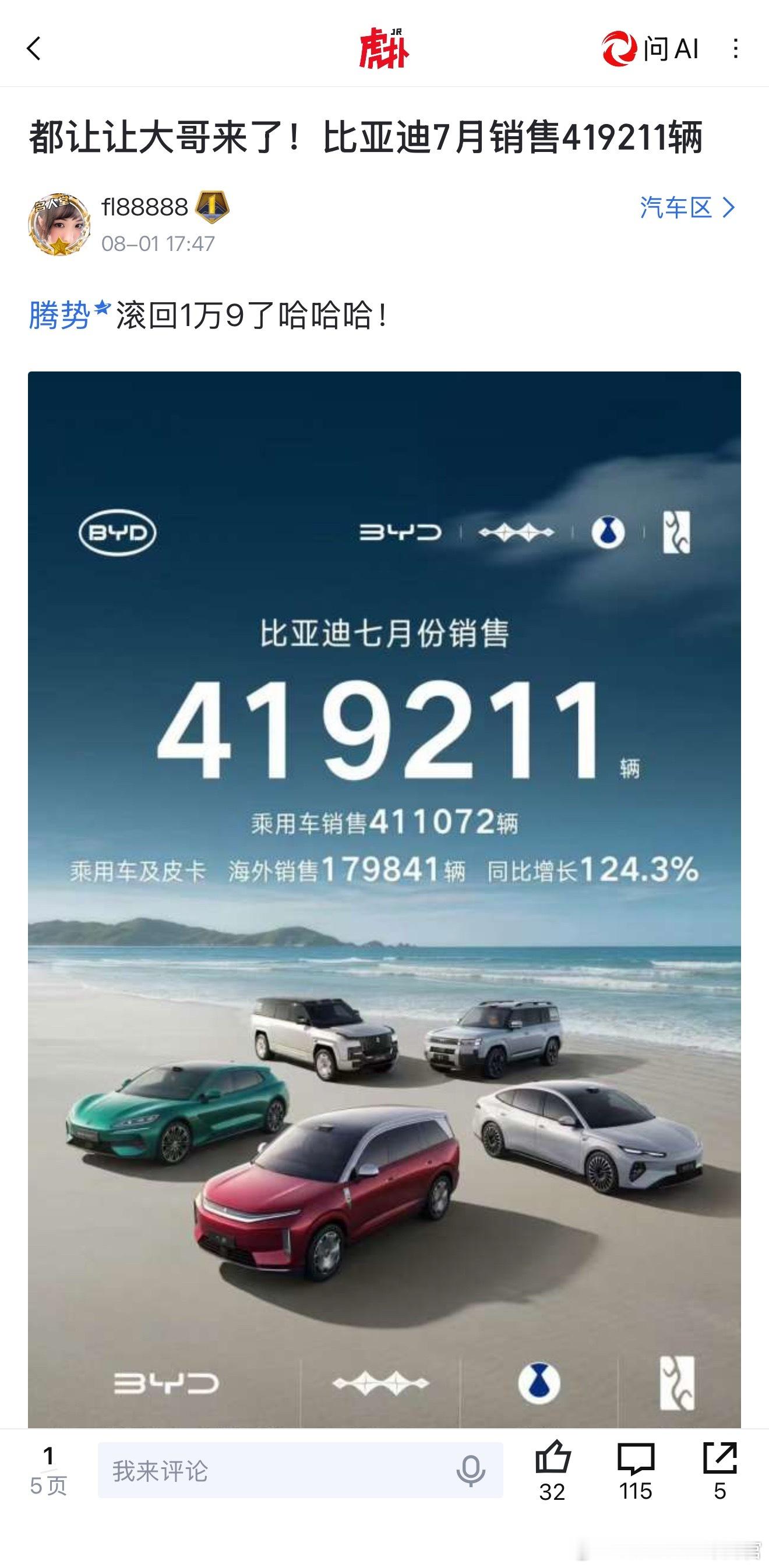 迪子靠方程豹和海外发力，重回巅峰了