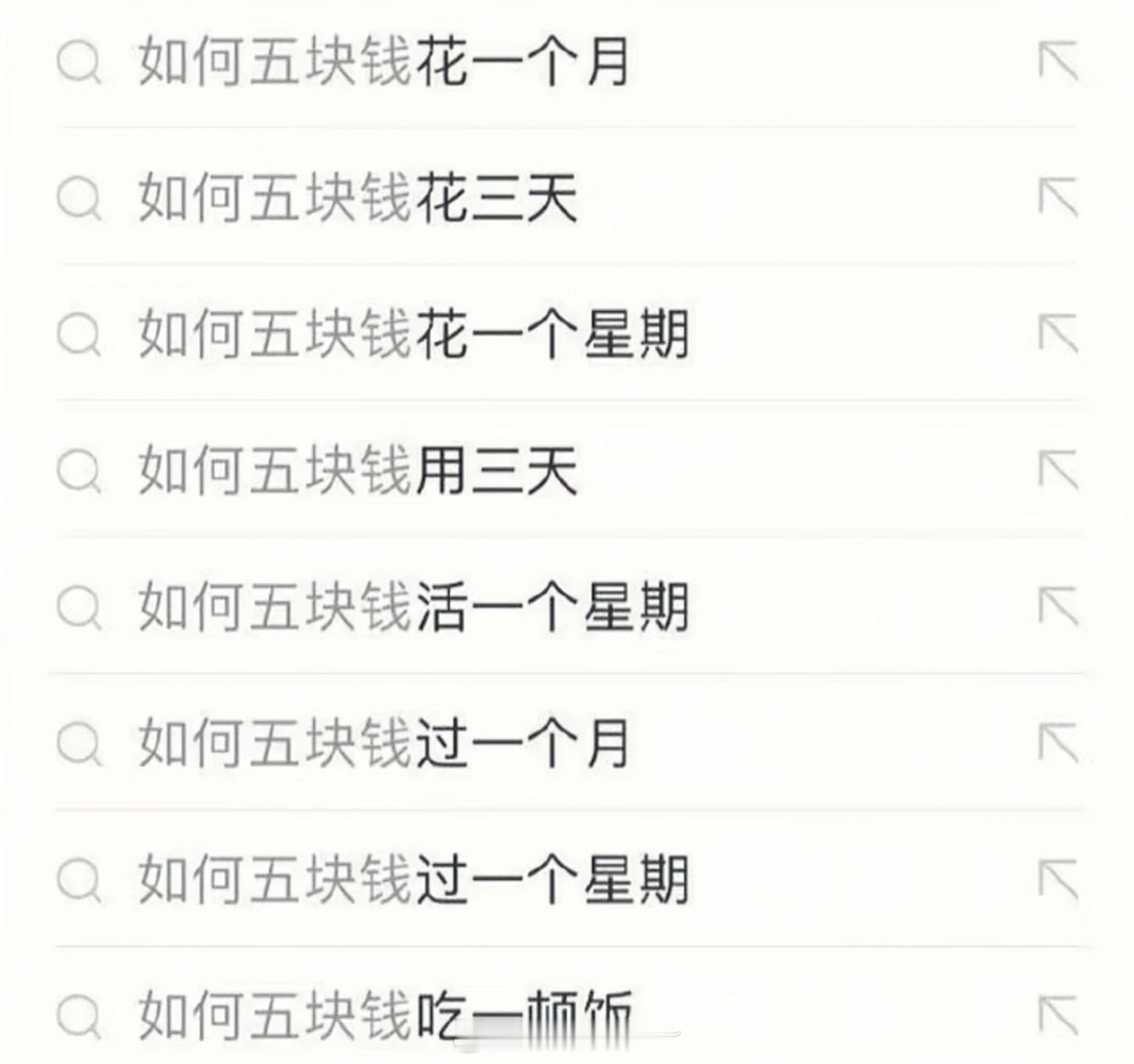没钱就跟我说 我教你没有钱的日子是怎么过的 