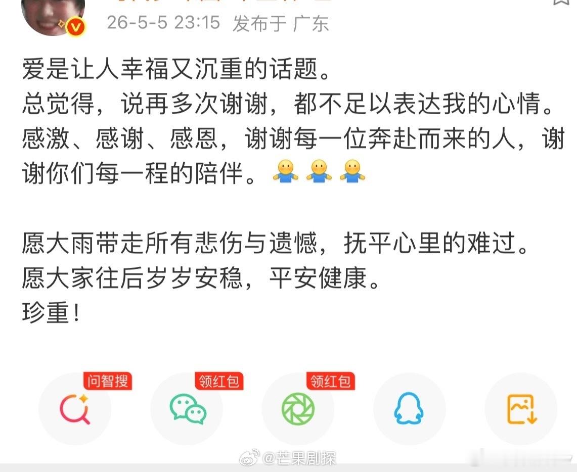 宋亚轩深夜发长文宋亚轩发长文安慰粉丝 宋亚轩深夜发长文安慰粉丝，真是被亚轩暖到了
