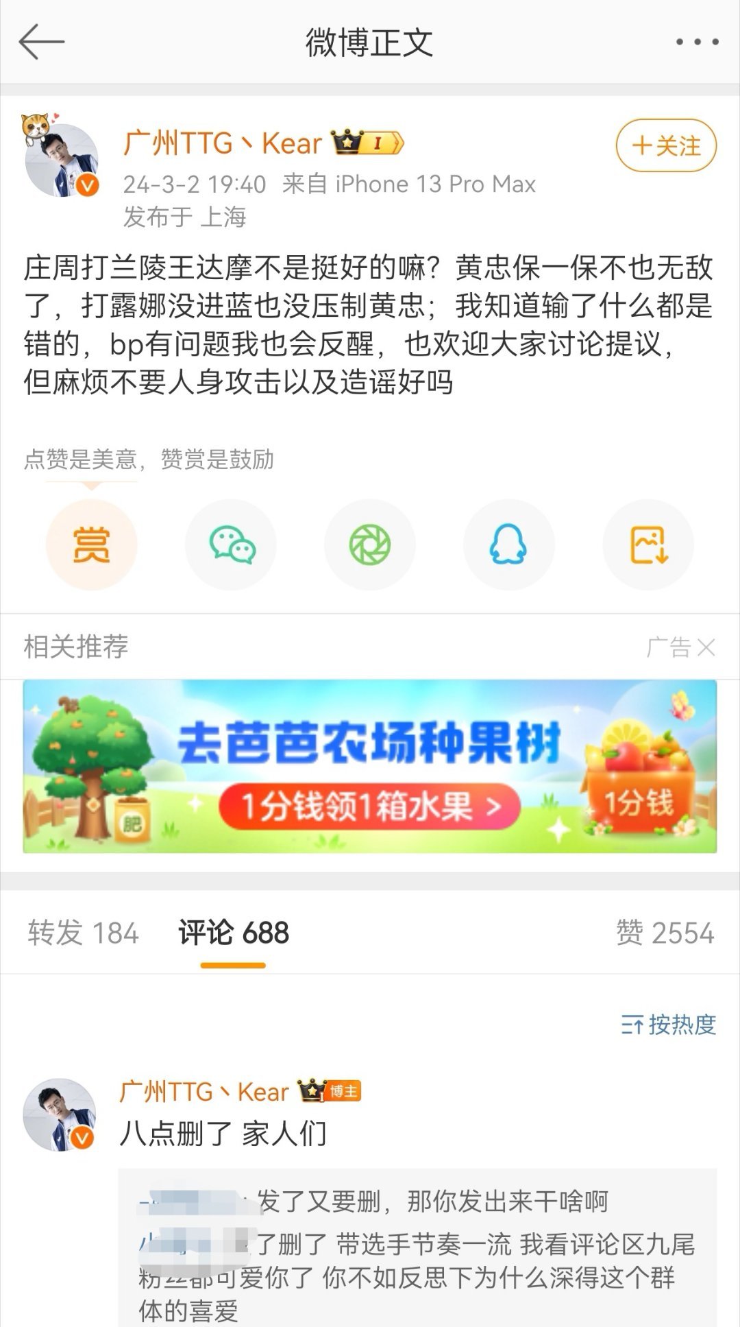 比赛有输有赢，怎么能让教练一个人背锅？[doge][doge]战队是一个集体，赢