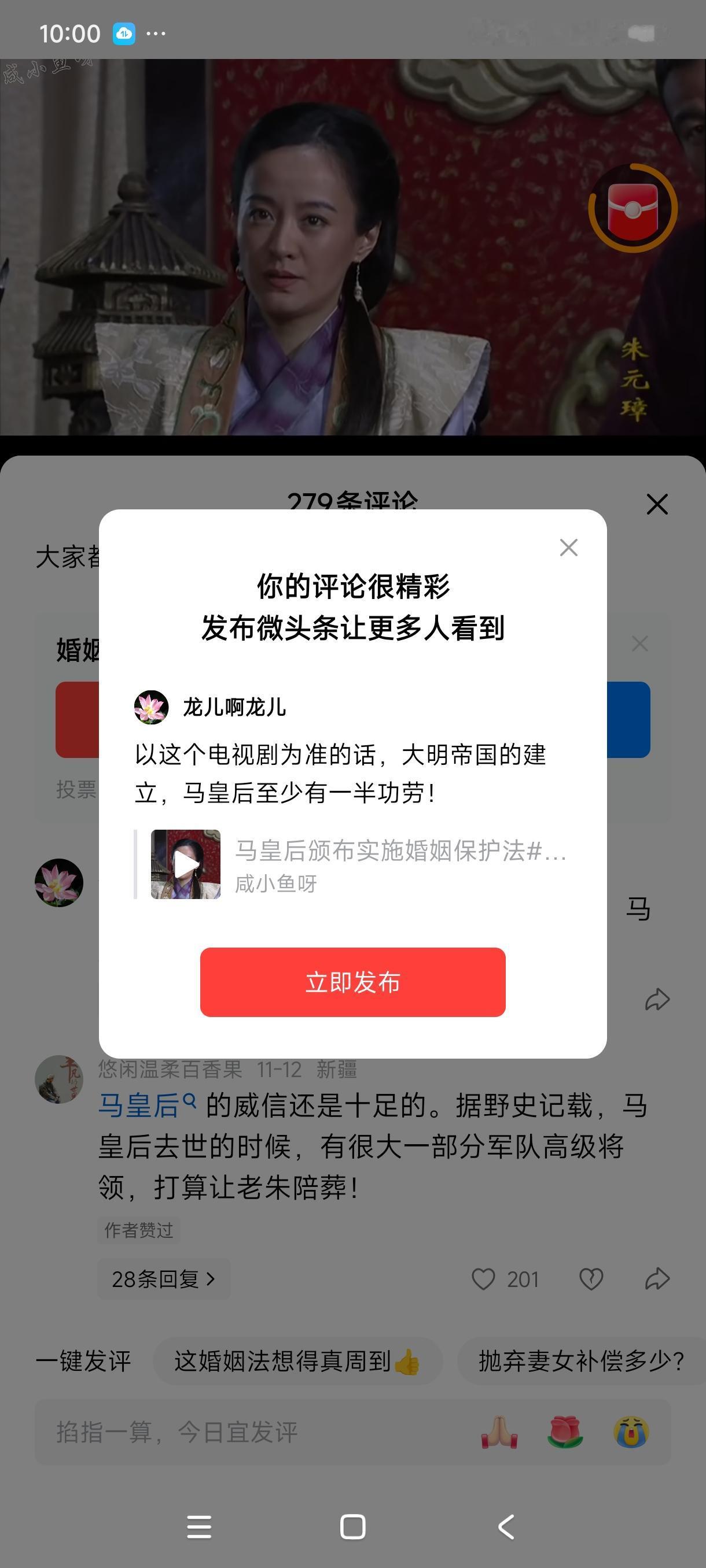 以这个电视剧为准的话，大明帝国的建立，马皇后至少有一半功劳啊！