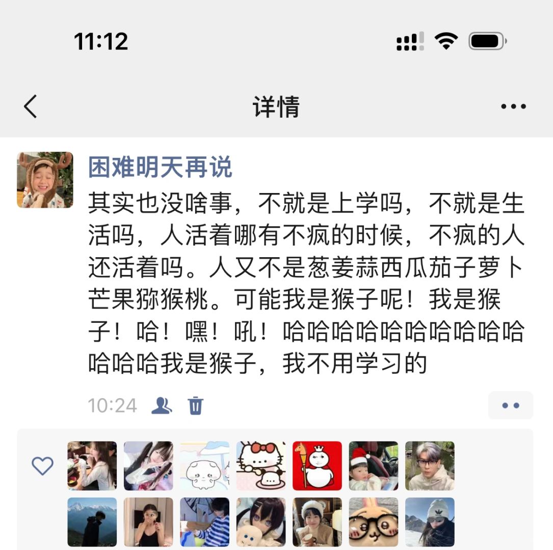 搞笑女的反击3️⃣5️⃣4️⃣