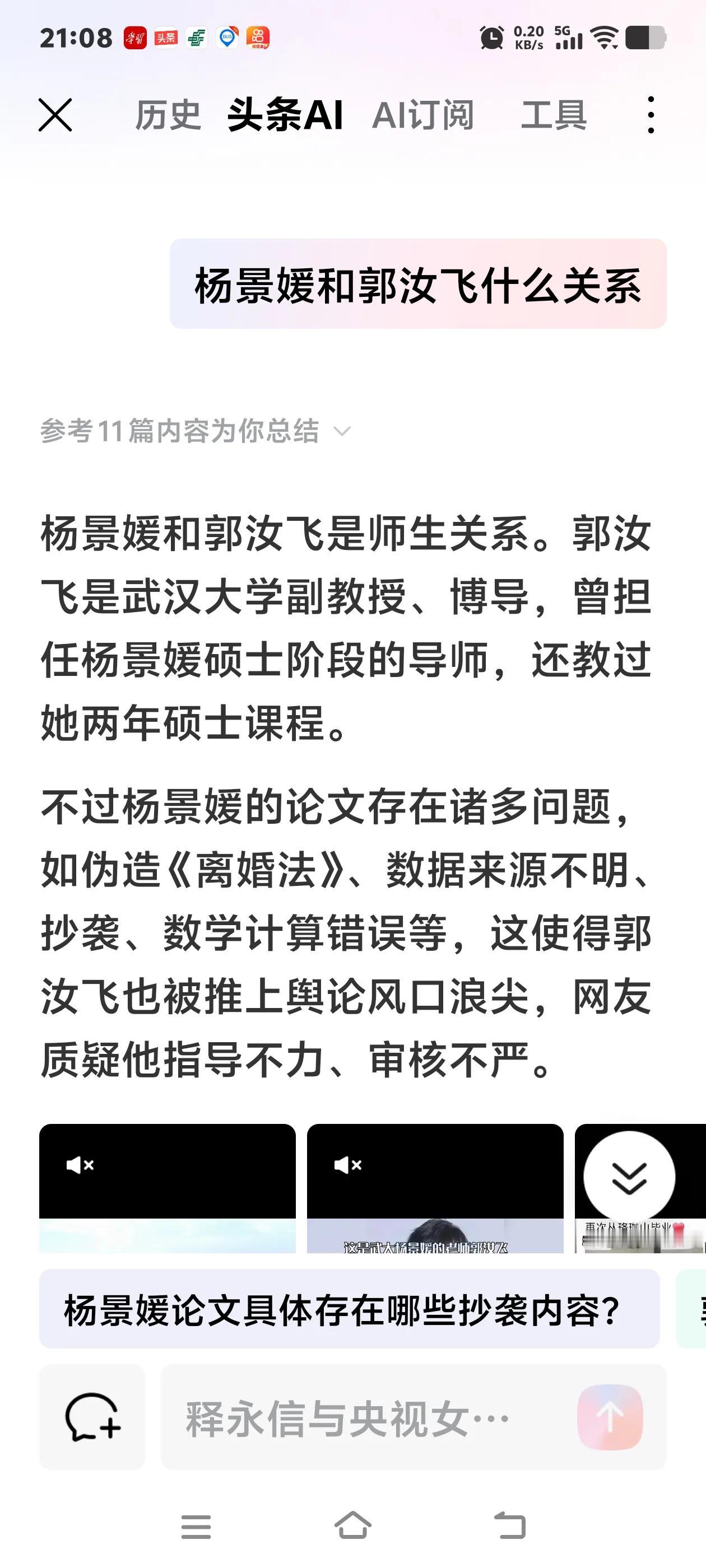 武汉大学杨某媛事件沸沸扬扬沸反盈天，特别是论文事件，更是炒得热火朝天，我AI了一