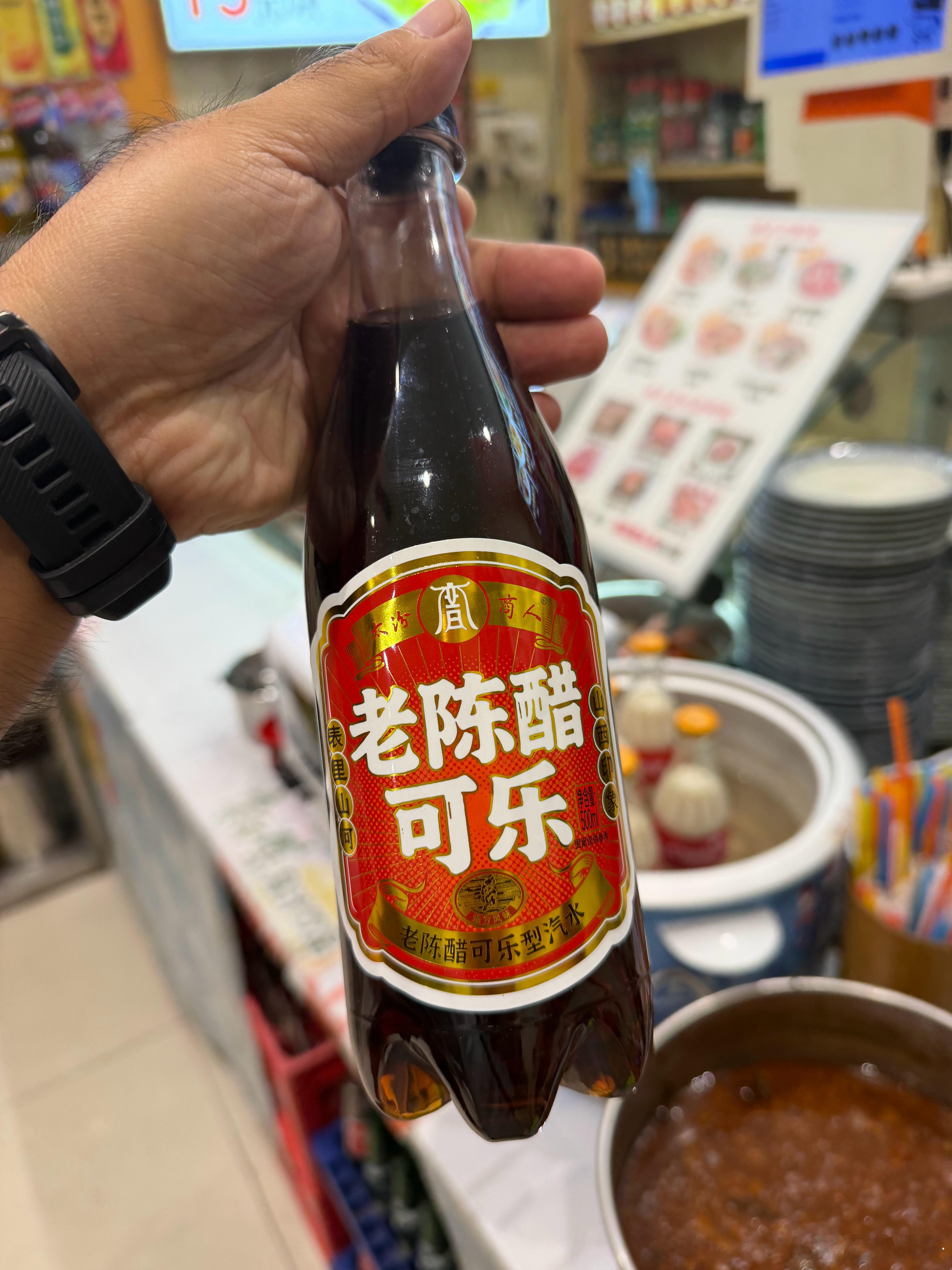 老陈醋可乐，黑暗料理？ 