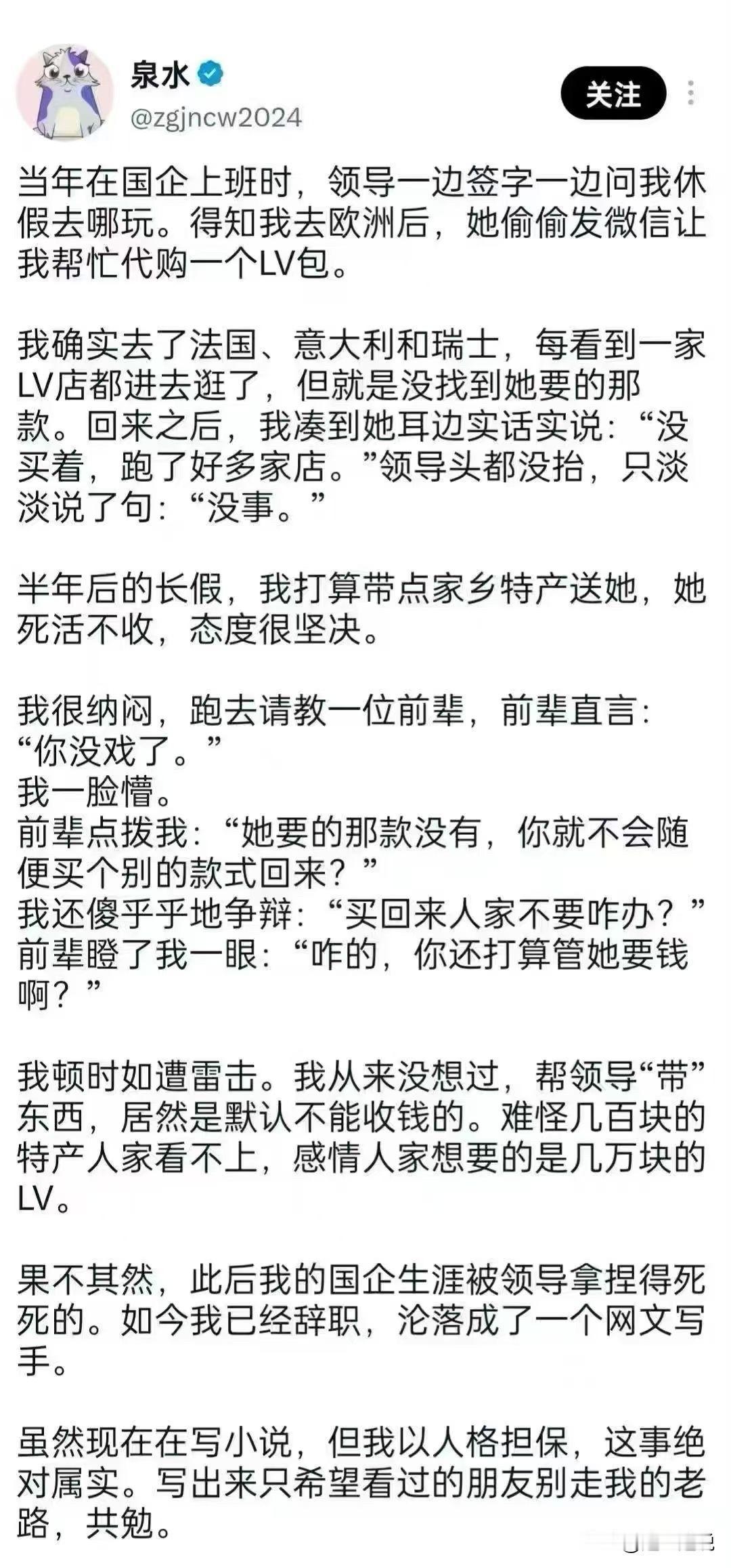 这些人清世故课本上从来没教过，江湖经验都是一次次碰壁后积累的！就比如聚餐时转桌要