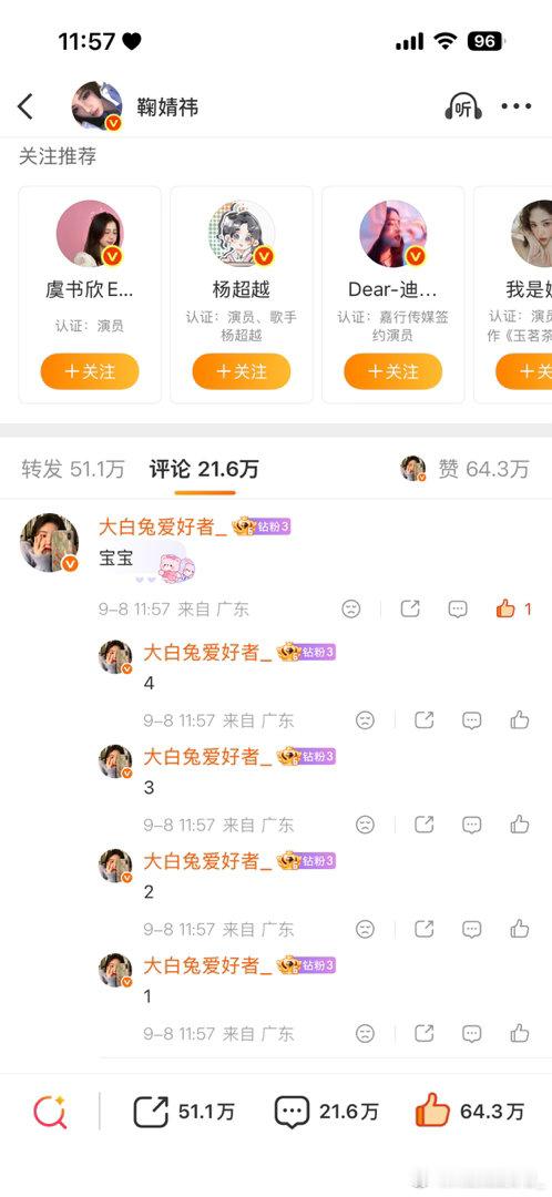 2026.9.8早间数橘榨汁机 ​​​