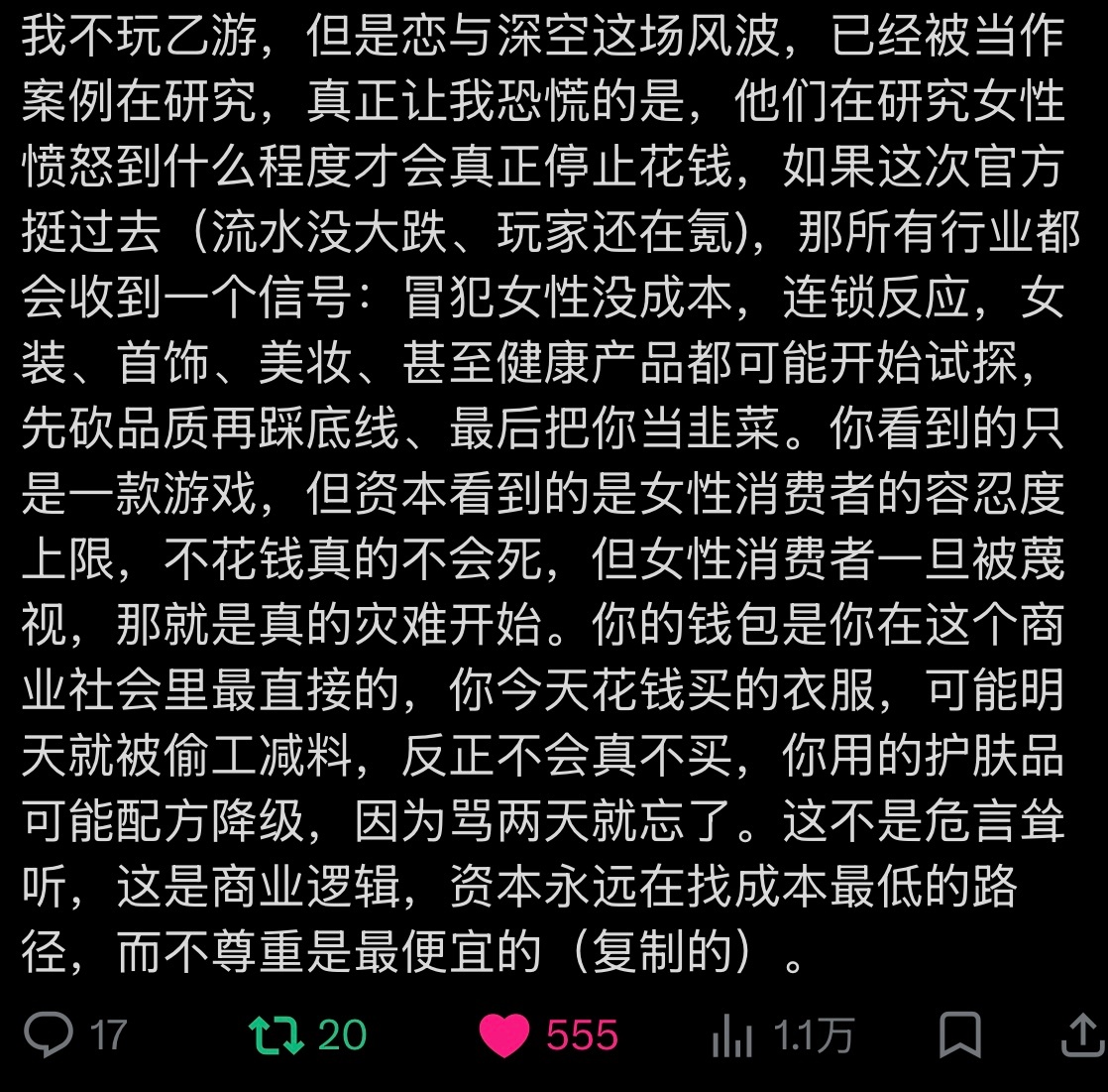 我愣住了……但好像确实是这样