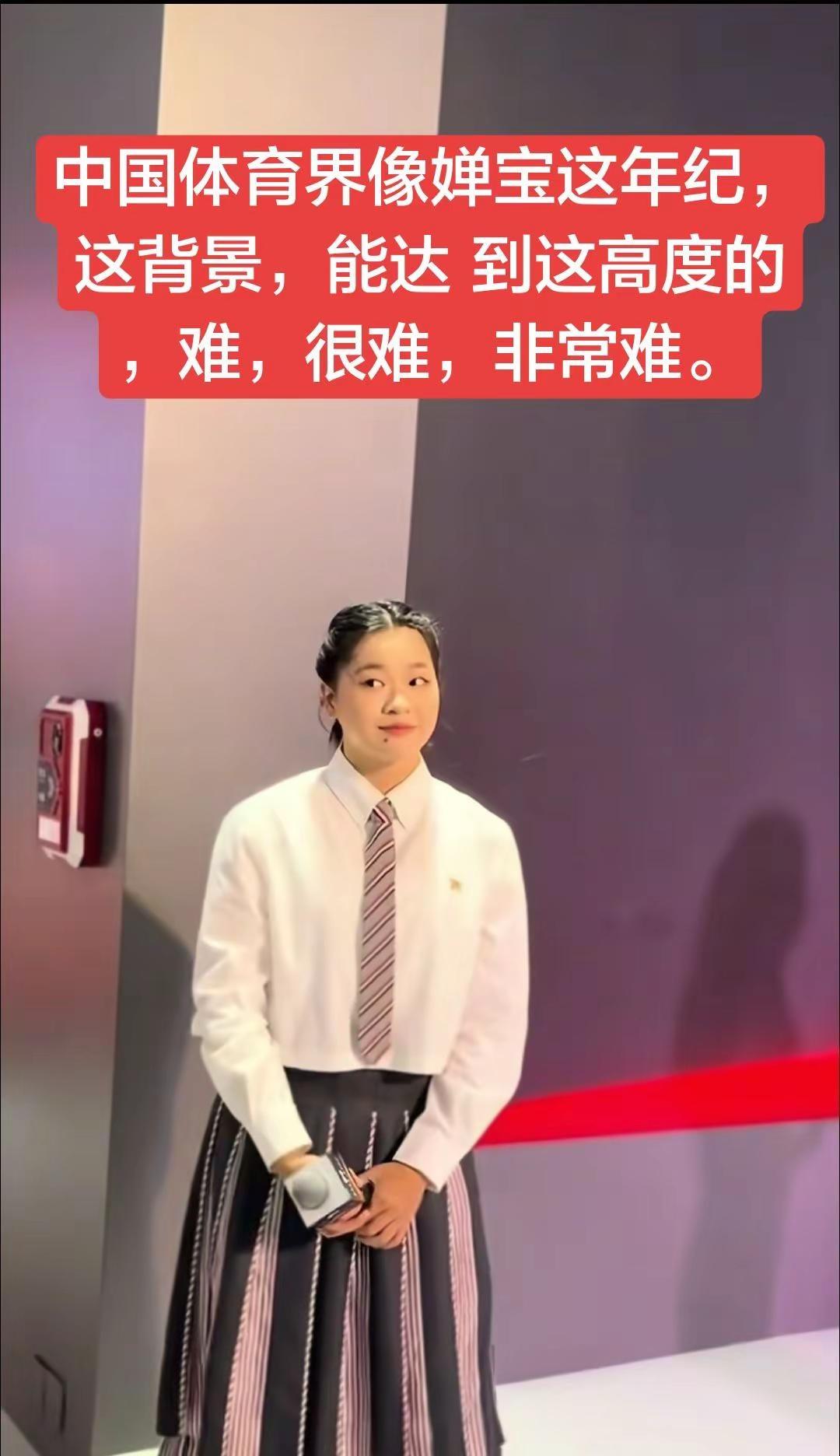 中国体育界像婵宝这年纪，这背景，能达到这高度的，难，很难，非常难。