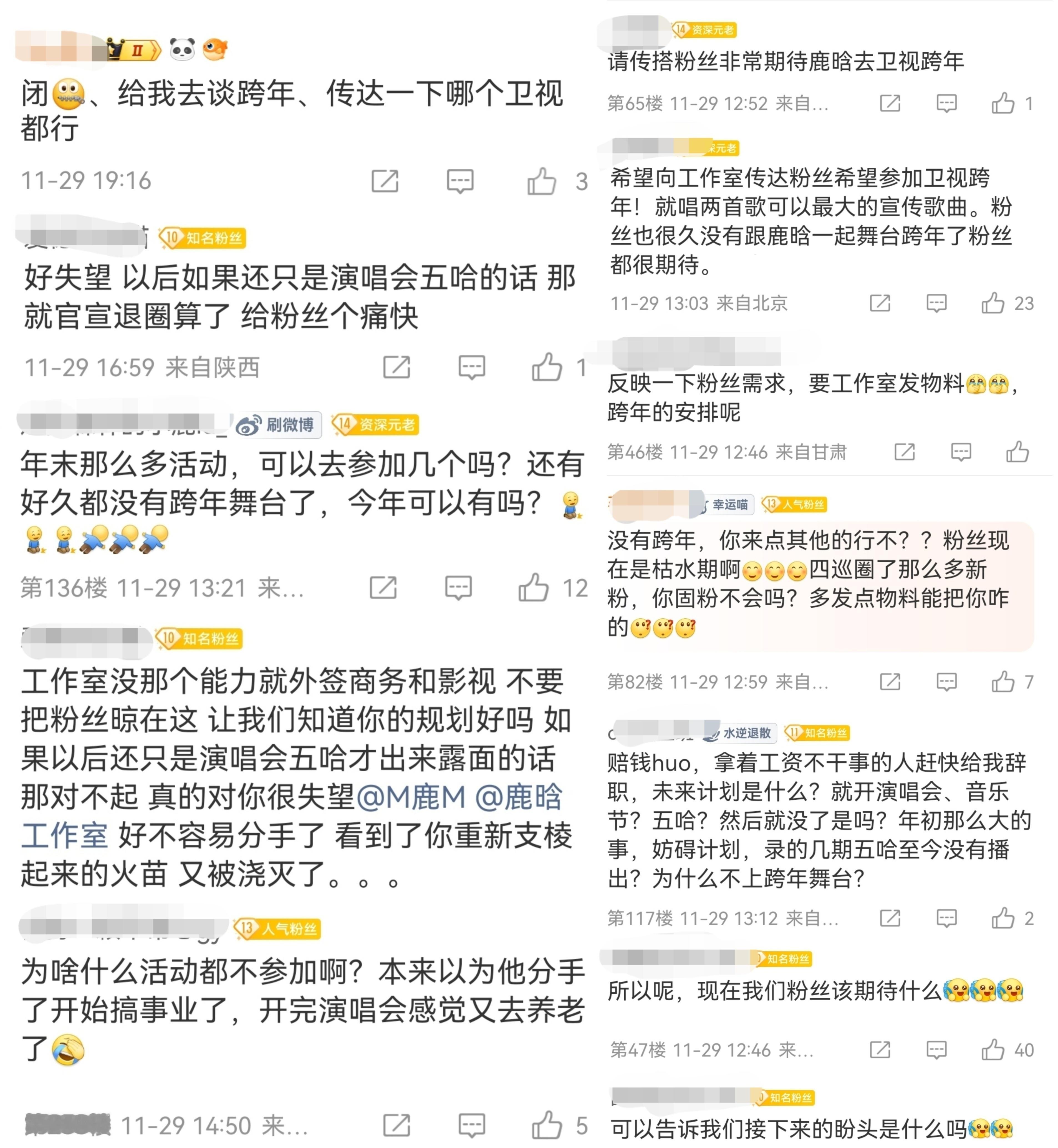 原来如此～亻九人这样追星我都心疼今年各大卫视已经宣完全部阵容了，没关系我们明年再