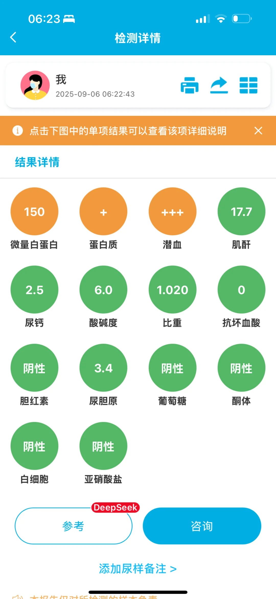 肾炎复发两年了