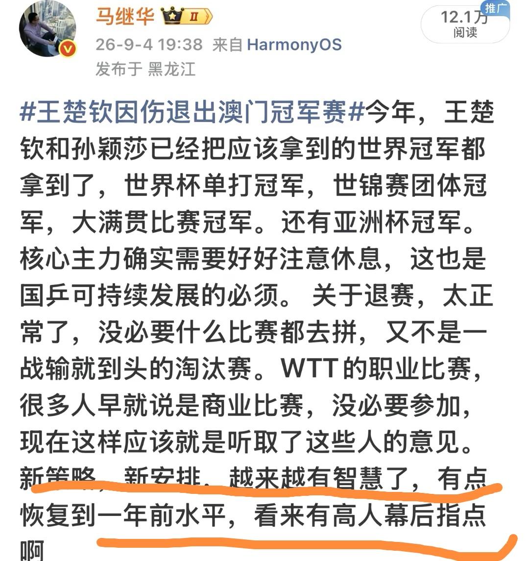 马老师是我的互联网嘴替！有很多人喷人家，但是，他代表了很多普通人大众的观点！
