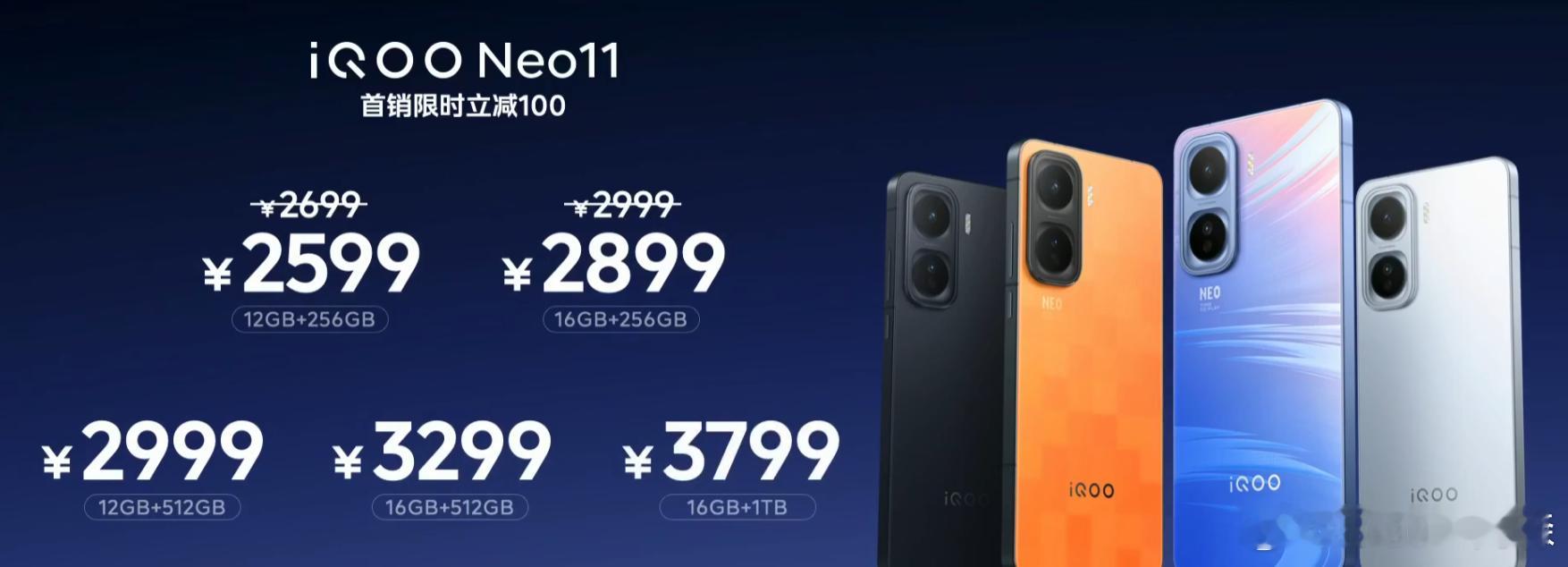 卧槽iQOO Neo11价格也压到了2599，这台是2K 144Hz LTPO，