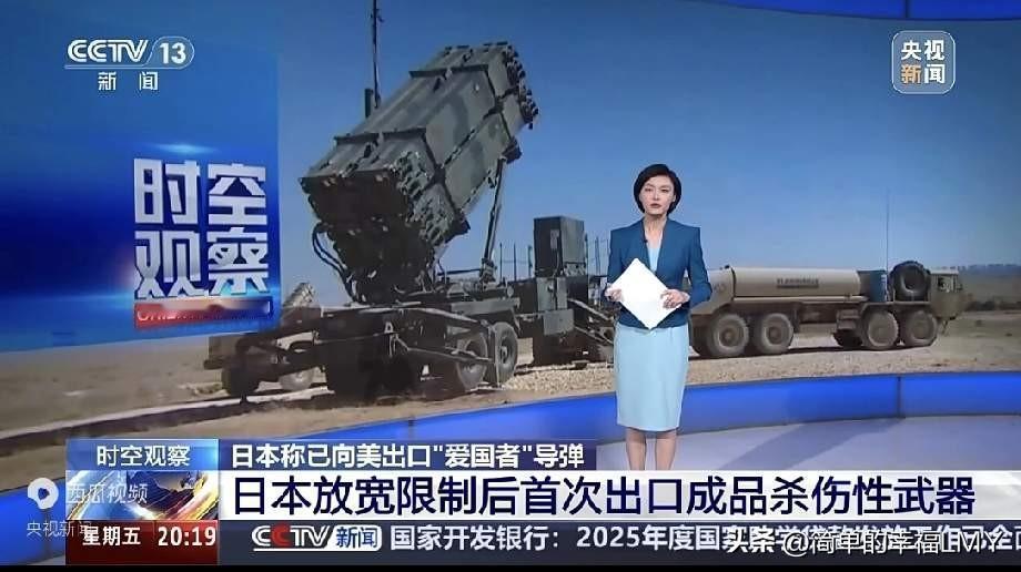 快讯！4月21日，日本政府在内阁会议上正式修改了“防卫装备转移三原则”，以后战斗