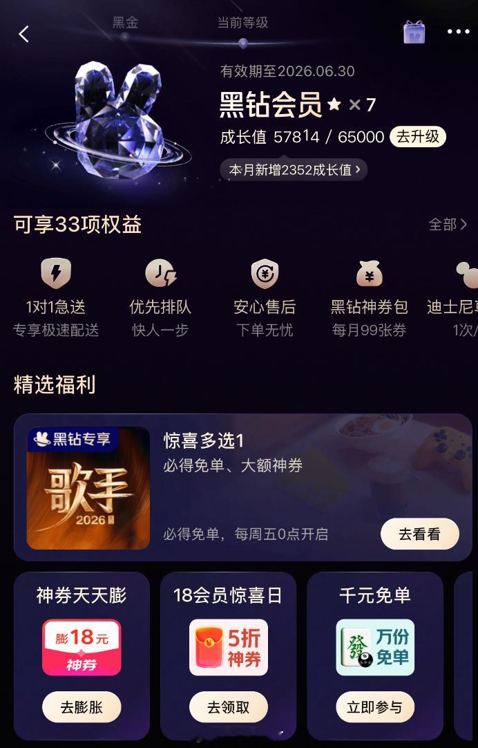 我现在就想把希望都寄托在美团身上了！！感觉今年那英串讲可能比节目还有看点！美团会