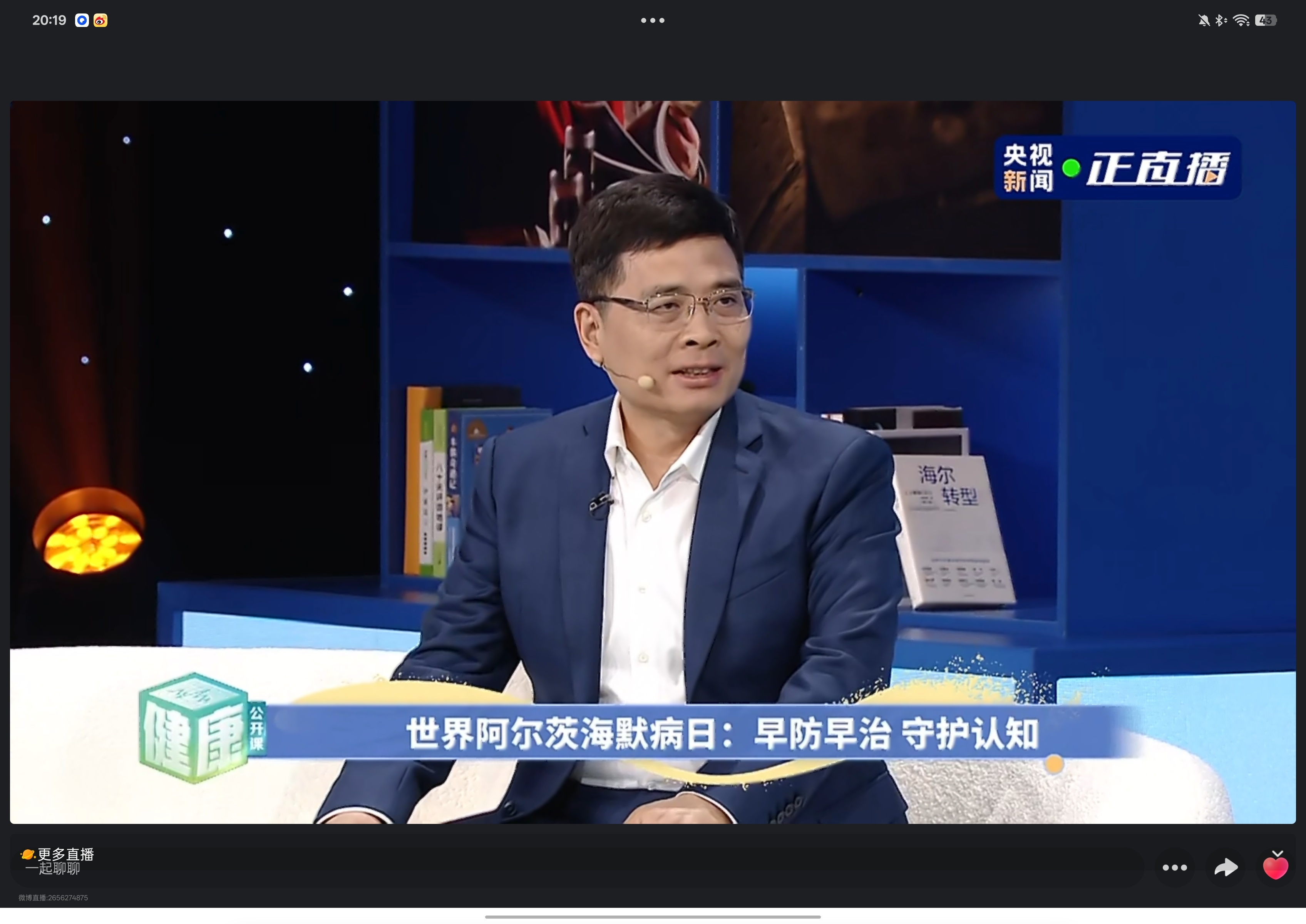 周云杰称正探索AI陪伴机器人周云杰呼吁AI支持阿尔茨海默治疗刚‮直在‬播里听周‮
