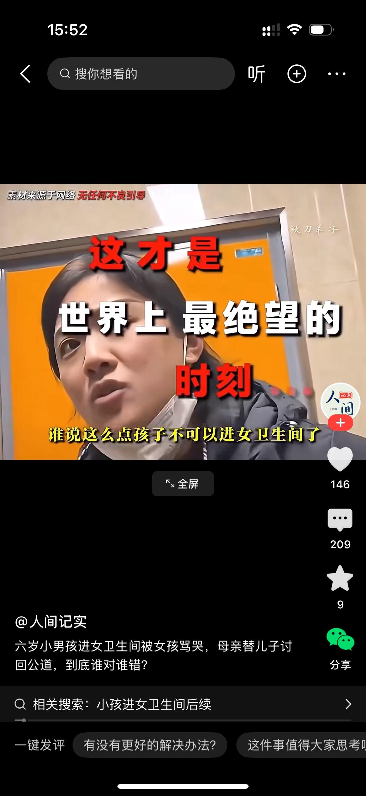 妈妈带着6岁的儿子进女卫生间上厕所。一个女孩看到小男孩在里面，就说了他几句，你这
