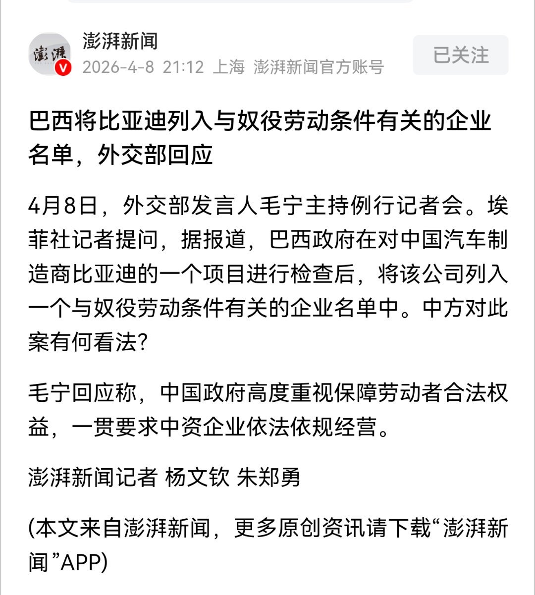 不是已经和解了吗？怎么又反打一耙？带来工作福报的事，到底还是不是资本主义了？我宣