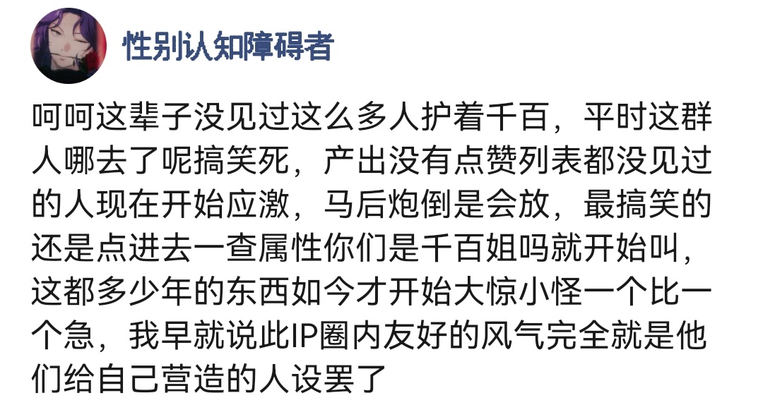 别管了这就是我态度，产品🔥了不安的心情我可以理解，但是那种宁愿雪藏也不愿意翻红