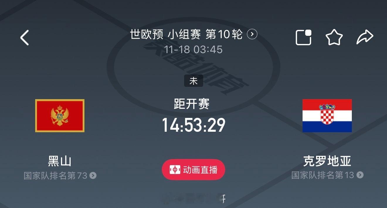 03:45  世欧预   球队状态与战术博弈克罗地亚在本次预选赛中表现出色，以6