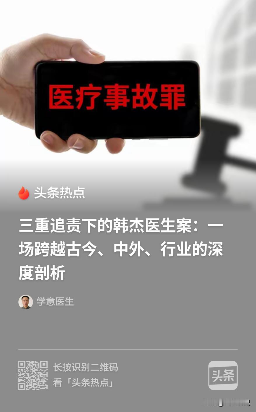 孩子离世，必须有人承担代价，经济赔偿不足以抚平伤痛，希望追究医生人身责任。这是普