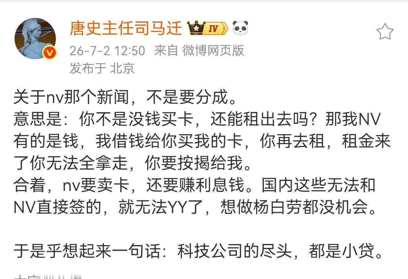 图1算力支出不可持续的意思图2，我的点在于，科技指数的确可以看到加速太猛，该减半