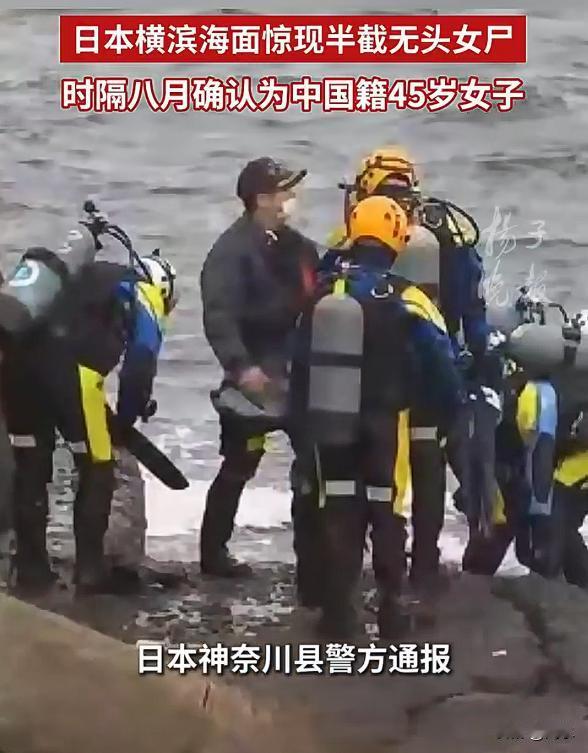 中国女子在日遭人为肢解弃尸，本来是去年11月的案件，结果，当地警方长期未能侦破，