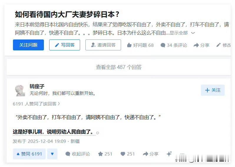 国内大厂指的应该是互联网企业吧？互联网就业的人去日本？脑子呢？