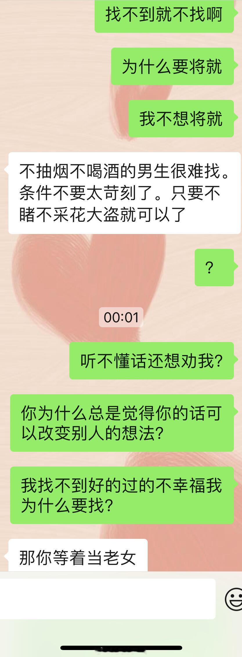 ✉️：父母炸裂催婚发言我说我不喜欢抽烟的男生因为受不了那个味道我妈说抽烟可以消灭