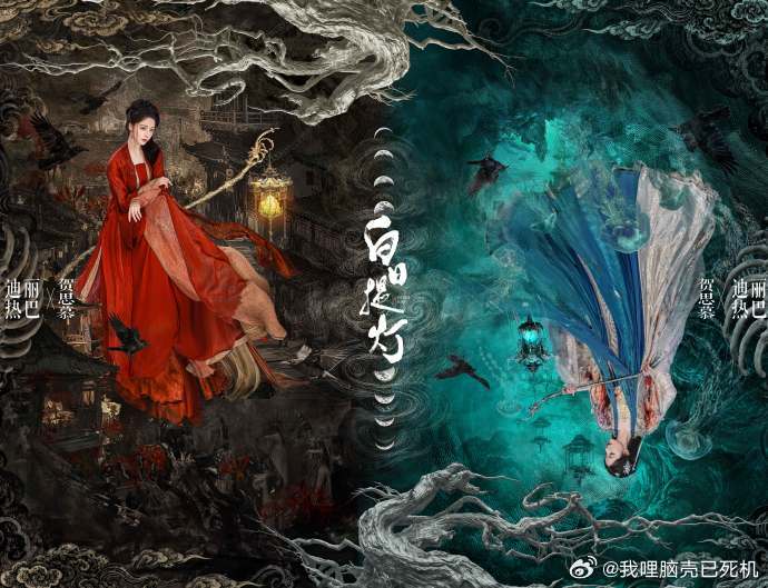 白日提灯广告迪丽热巴白日提灯开播15个联名 白日提灯广告，迪丽热巴《白日提灯》开