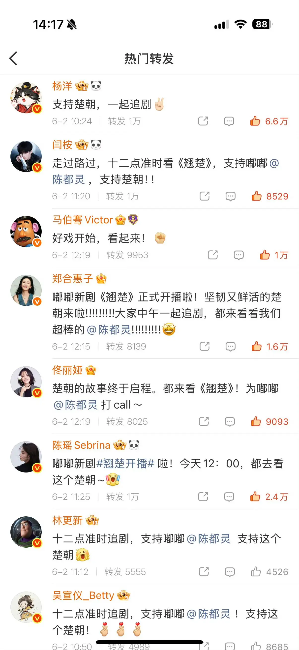 半个娱乐圈宣传翘楚，陈都灵人脉展示中，看的我心软软🥹  这事，真的看...