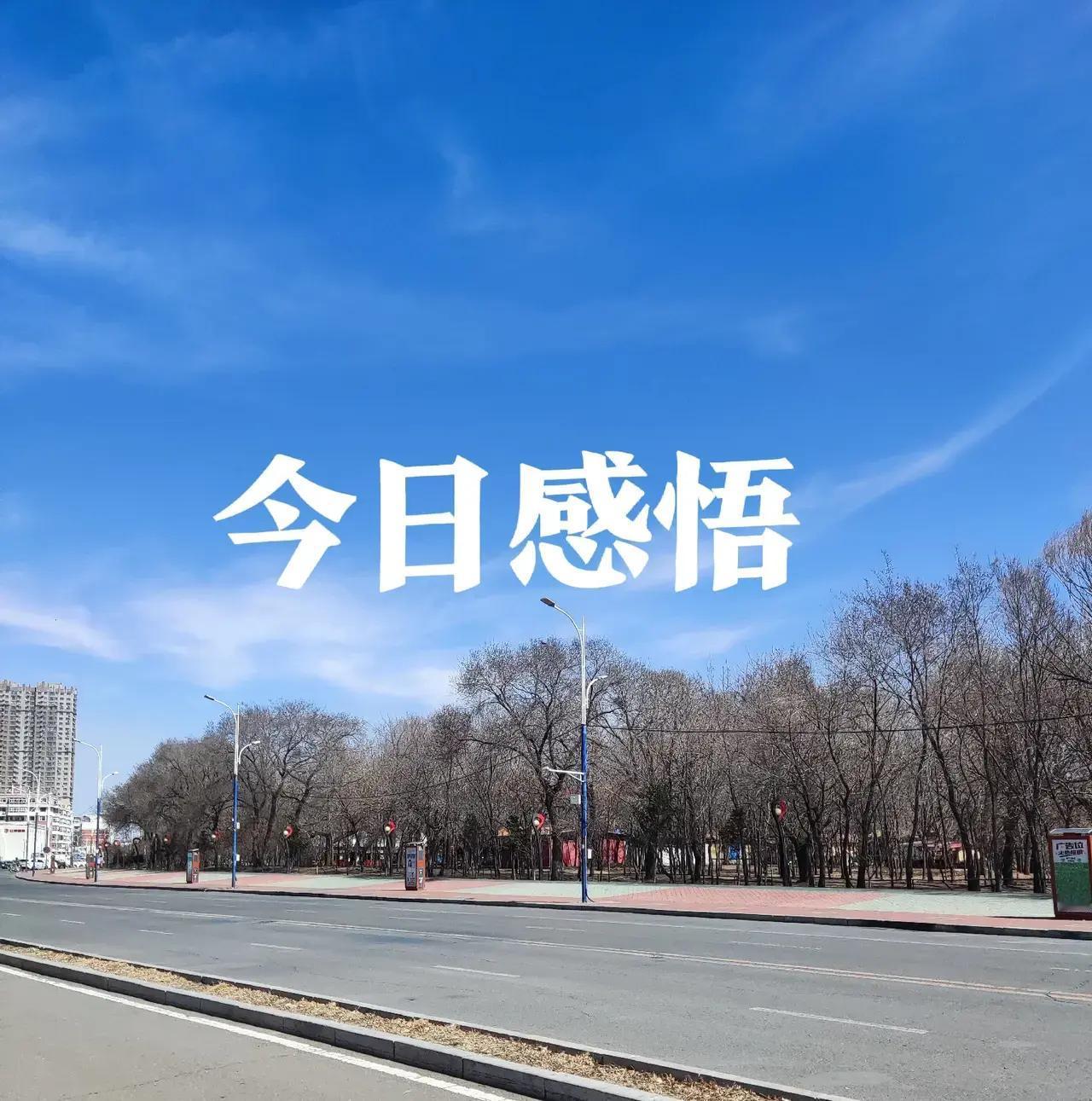 众生各有其韵，不必附和别人的节拍。