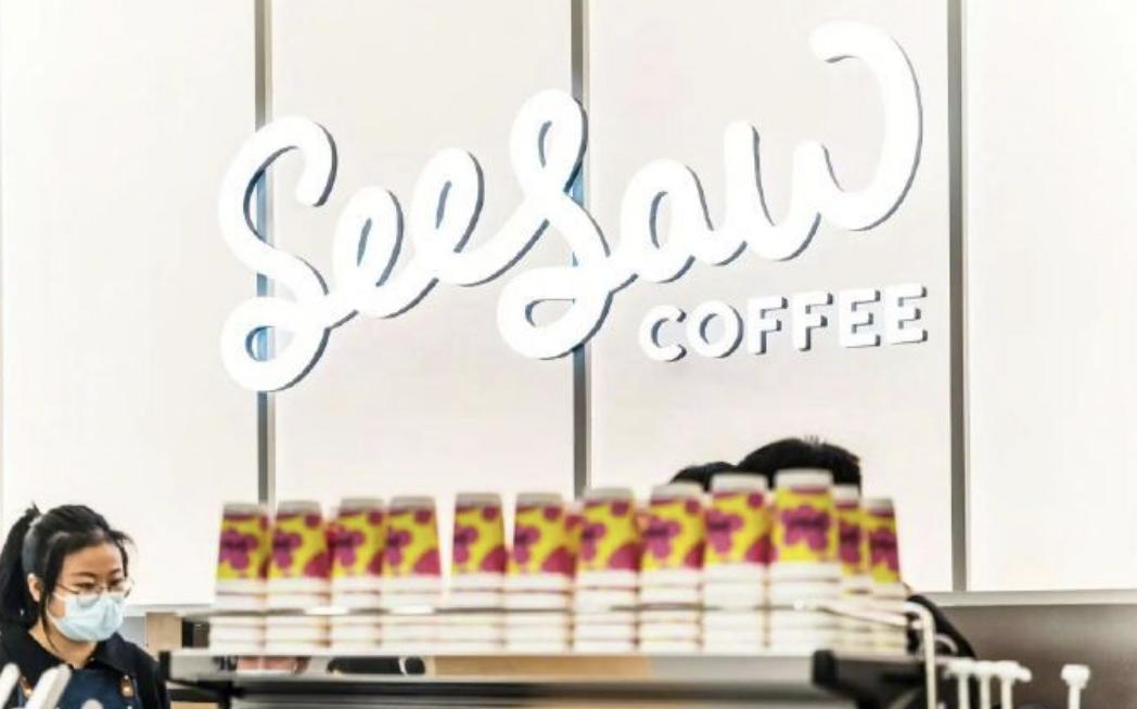 【Seesaw咖啡创始人被限制高消费】
精品咖啡品牌Seesaw Coffee运