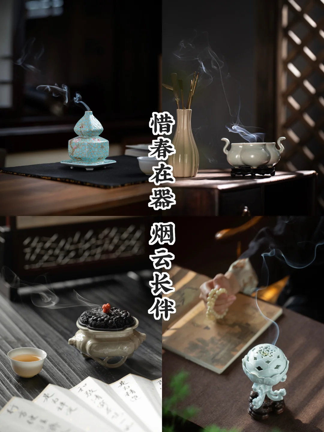 春始惜时｜且把春光，留在香里