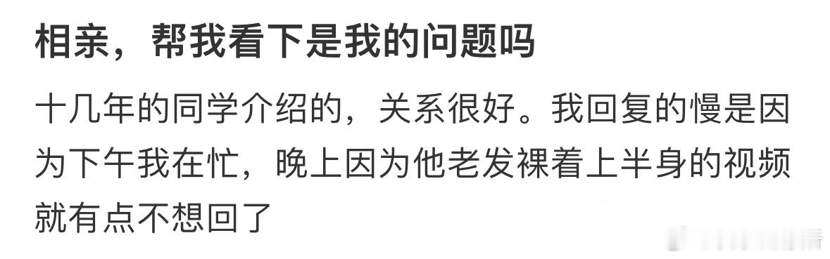 帮我看下是我的问题吗❓ ​​​