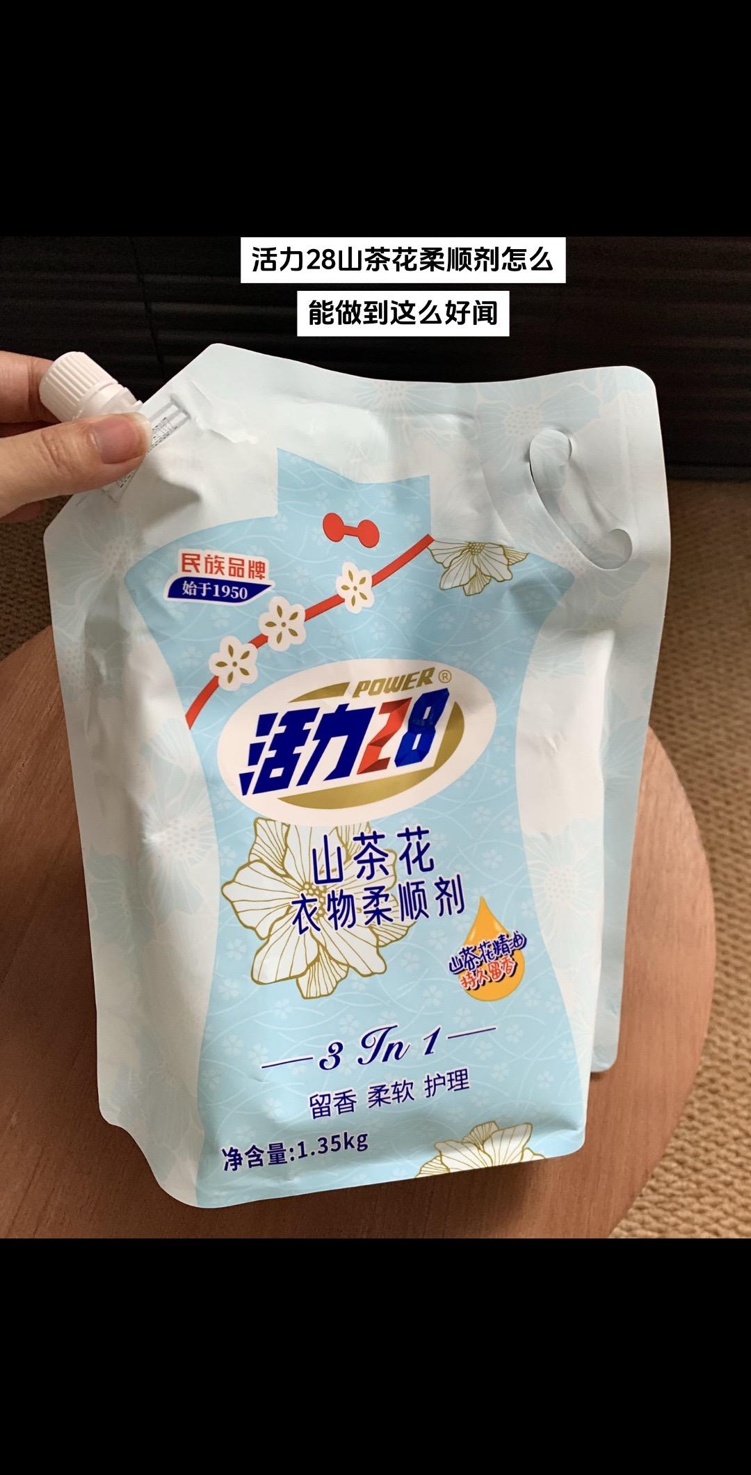 活力28这个山茶花味道好好闻，才个位数好香😍