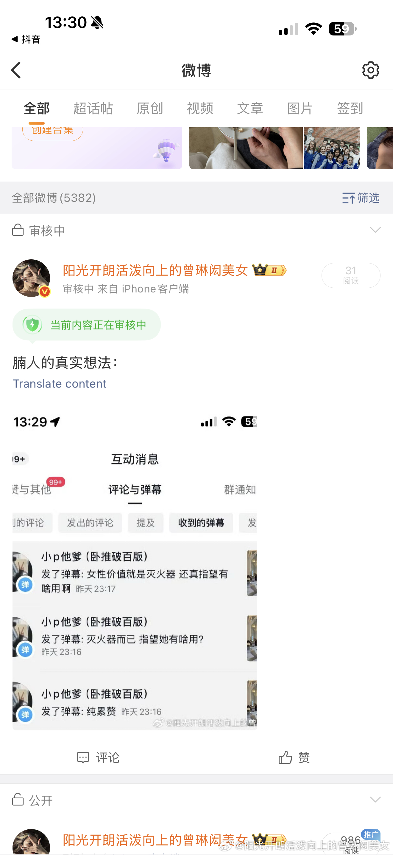 有个地方的某个性别被保护得特别好 